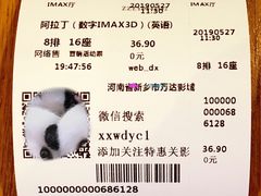 -万达影城(新乡万达广场IMAX店)
