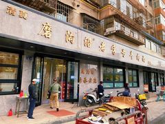 -清真磨沟沿老字号牛肉面(总店)