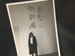 -当年暗房俱乐部(上海店)