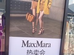 -Max Mara(王府井奥莱·香江小镇店)