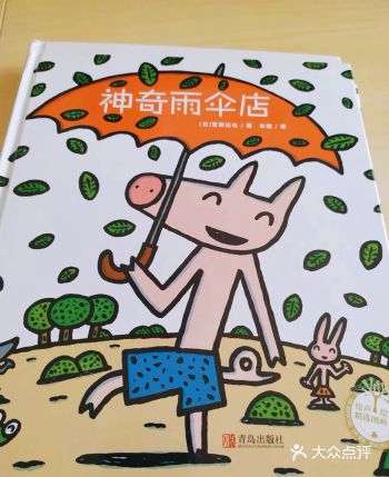 宫西达也大神的神奇作品