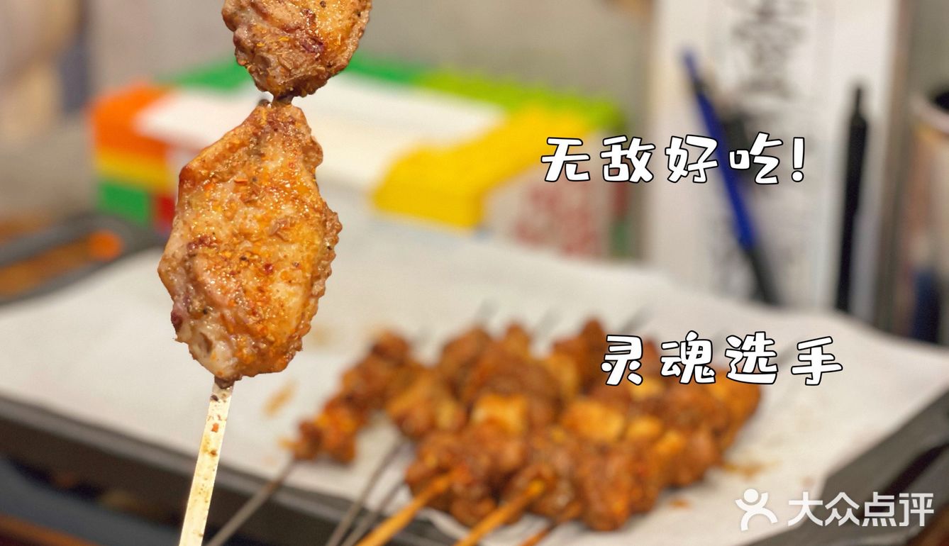 关于这家京范儿烧烤扛把子，我要和大家说实话