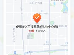 -伊藤ITO(侨福芳草地购物中心店)