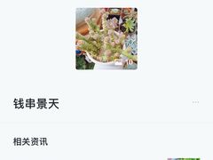 -虎伢Fuuya!咖啡煎饼(陆家嘴波特营店)