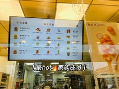 菜单-鲍师傅糕点(青年汇店)