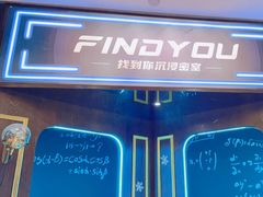 -恐怖游戏(湖滨店)