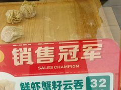 -袁记云饺(西安路店)