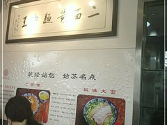 -裕兴记·三虾面(西北街总店)