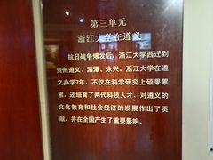 -遵义市博物馆