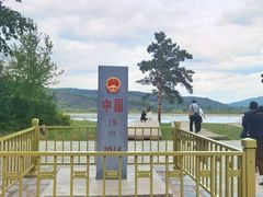 -北极村旅游风景区