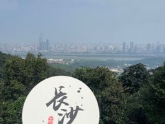 -岳麓山风景名胜区