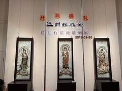-星云文教馆