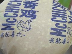 -麦当劳(新城市广场店)