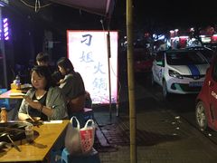 -刁姐火锅(五小区店)