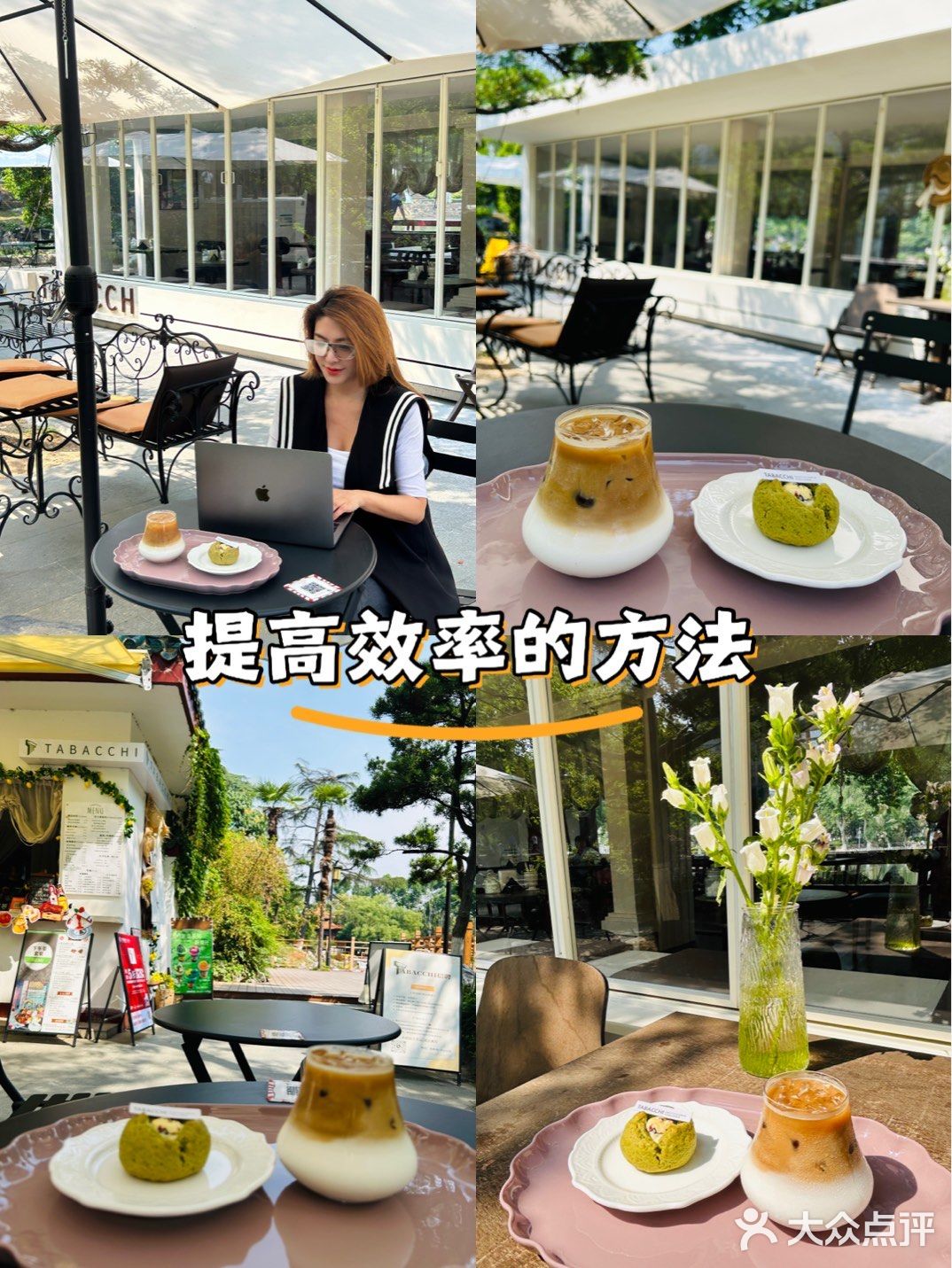 加速高效工作的方法