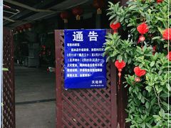 -天佑祥万春老卤(天乡后街店)