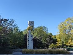 -北坞公园