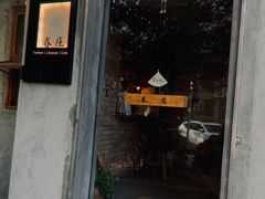 门面-春庄咖啡SpringHues(钟楼小区店)