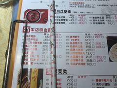 -川江滋香火锅(20年老品牌·星科店)