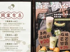 -喜茶(广州中山六路店)