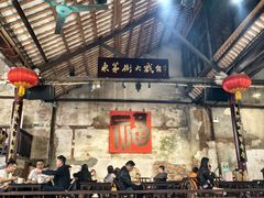-東茅街茶馆