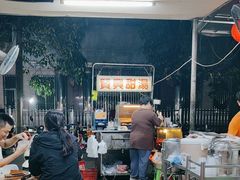 -贤兴甜汤