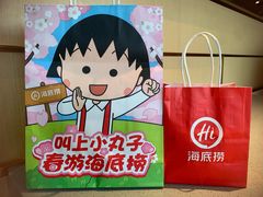 -海底捞火锅(百利广场店)