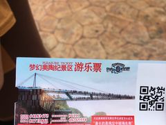 -梦幻奥陶纪景区