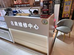 -名表维修(金桥国际商业广场店)