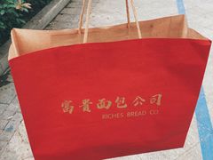 -富贵面包公司(运河店)