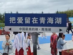 -青海湖国家重点风景名胜区