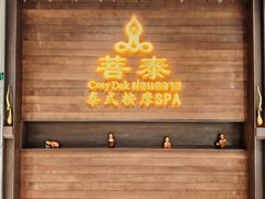-菩泰·泰式草本按摩SPA(武汉新天地南馆店)