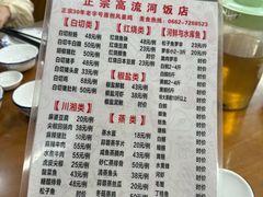 -正宗高流河饭店原创风姜鸡