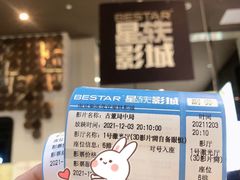 -星轶影院(南京茂业天地店)