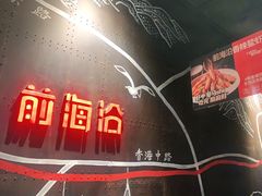 -前海沿·青岛菜(五四广场永旺店)