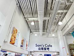 -山姆美式餐吧(西溪印象城店)