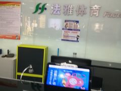 -法雅体育工厂店(皂君庙路店)