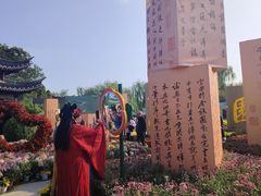 -中国翰园碑林