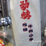 杨家坪 || Get到了一家不错的烤串店✔️