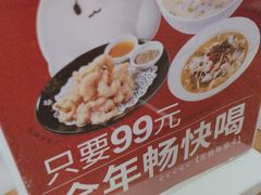-吕氏疙瘩汤·新鲁菜(新贵和店)