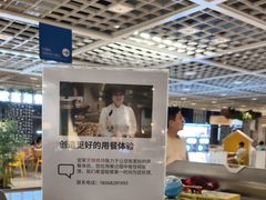 -宜家·瑞典风味餐厅(无锡店)