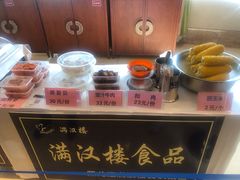 -满汉楼(安发桥店)