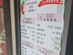 -十二中草莓冰·红豆沙冰屋(十二中店)