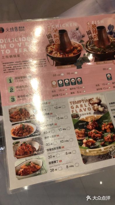 浩海火燒雲傣家菜(静安芮欧店)菜单图片