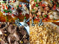 -盐帮食坊•小河帮川菜(四川师大店)