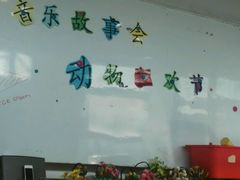 -美育儿童音乐舞蹈国际机构(浦东分校)