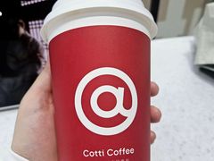 -库迪咖啡(成都茂业中心店)