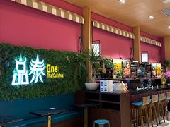 门面-品泰·泰国餐厅(诚品店)