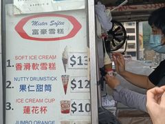 -富豪雪糕车流动点(尖沙咀店)