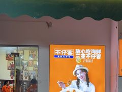 -琼大师东方烤乳猪(亚特兰蒂斯店)